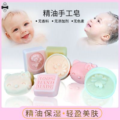精油皂