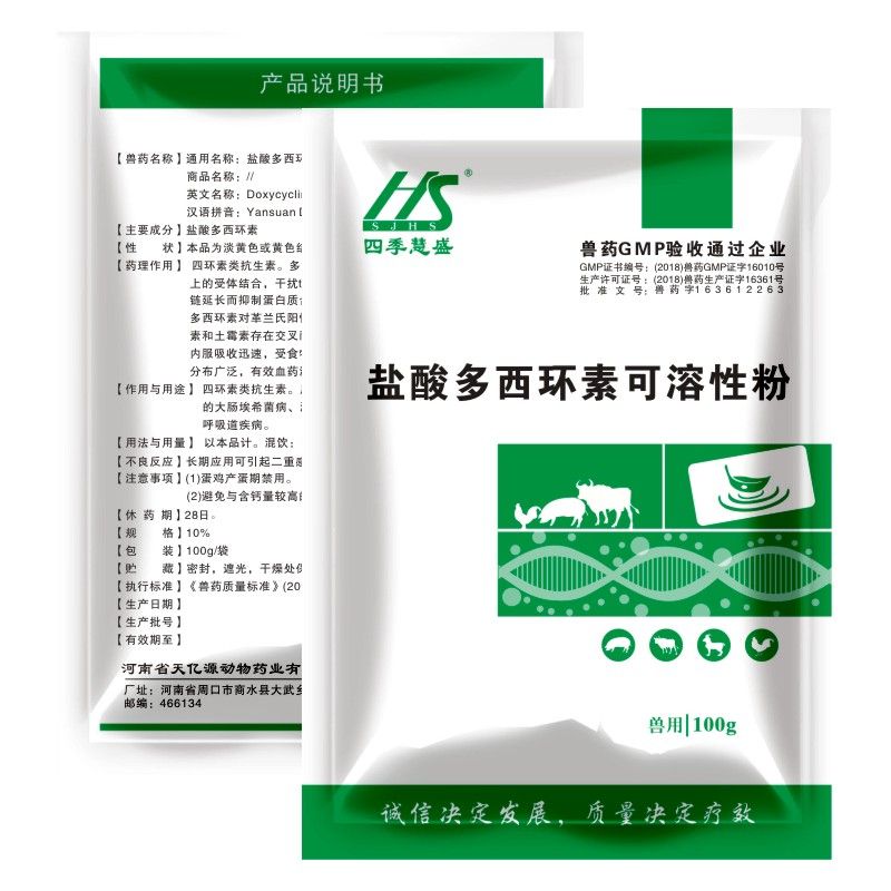 盐酸多西环素的作用与用途有哪些 2e21f8ed-47ef-4fff-8a27-e3cf21bdd808.jpg