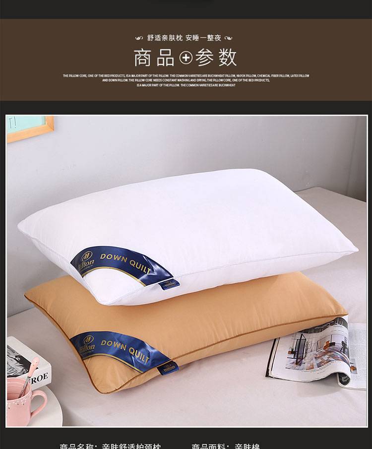 什么酒店可以买枕头 70