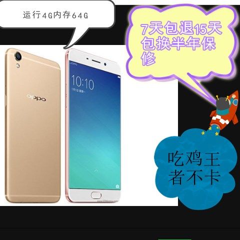 OPPOR9s二手市场价格分析