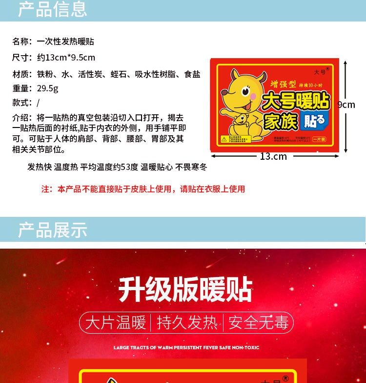 如何使用暖宝贴视频 5d256a81-7e13-4d35-b837-6f210d5c4982.jpg