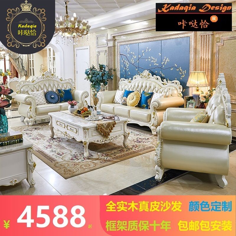 欧式沙发 123组合简欧实木真皮沙发小户型奢华新古典客厅家具特价