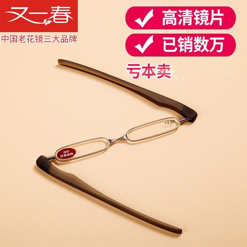 360度折叠旋转老花镜男女正品时尚超轻便携舒适高清老人老花眼镜