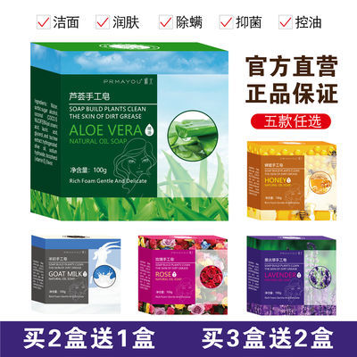 精油皂