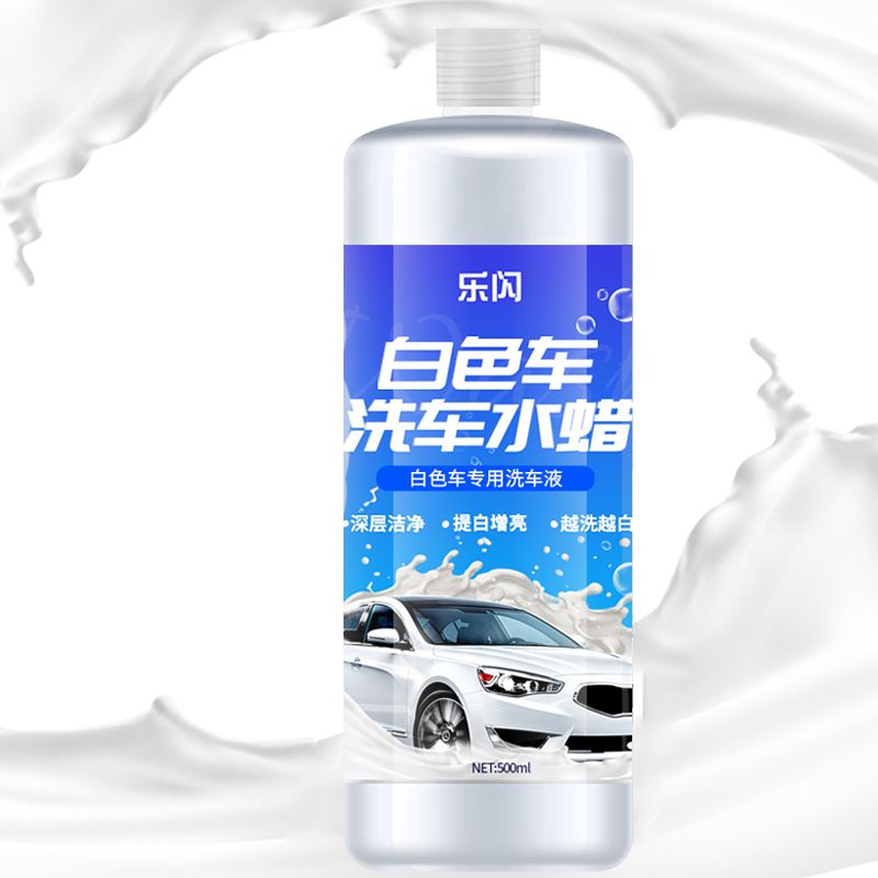 汽车洗车液白车水蜡去污上光浓缩泡沫蜡水清洁剂清洗套装洗车神器