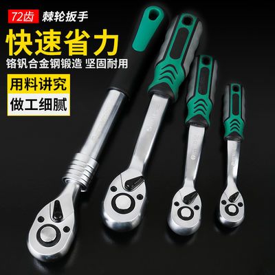 36646/72齿棘轮扳手大飞中飞小飞双向快速加长伸缩套筒工具汽修套装五金