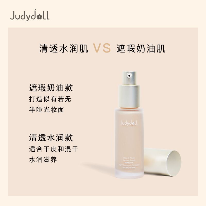 粉底液用多少泵最服帖 232a8356-3b77-494a-8f85-49579843f071.jpg