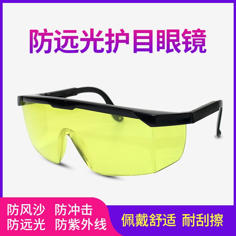 Night vision brightening goggles anti high beam yellow goggles riding windproof and dustproof night vision goggles