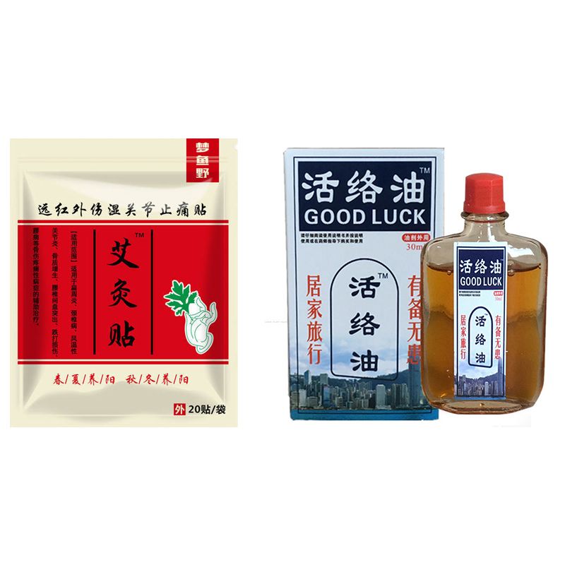 【20-100贴】艾灸贴艾艾贴艾叶贴颈椎贴腰椎膝盖关节发热贴膏药贴