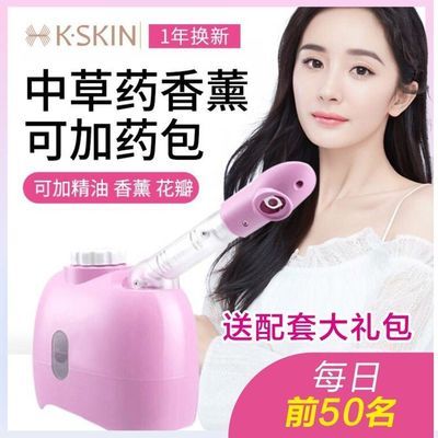 金稻冷熱噴蒸臉器