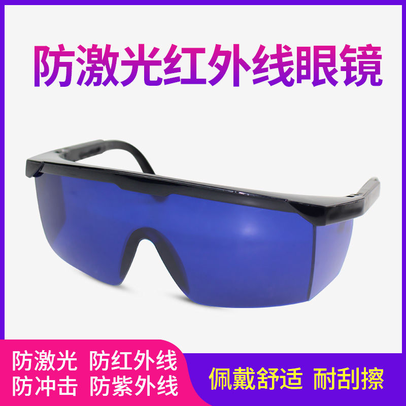 Anti laser goggles yellow red opt freezing point hair remover photon beauty blue anti radiation protective glasses