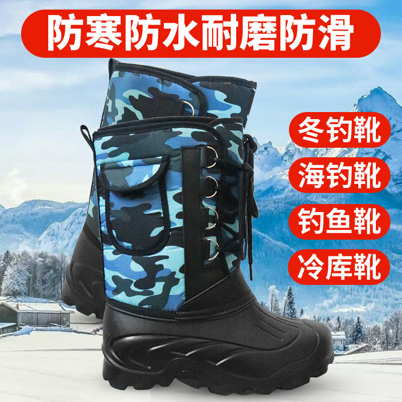 Winter fishing shoes winter fishing anchor fish ice fishing boots snow antiskid thickened warm and waterproof cotton shoes men's fishing gear
