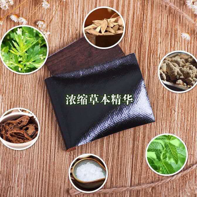 【20-100贴】艾灸贴艾艾贴艾叶贴颈椎贴腰椎膝盖关节发热贴膏药贴