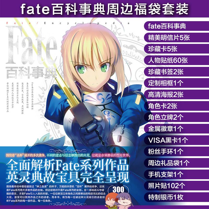 Fate Grandorder英灵图鉴卡牌游戏卡片攻略fatego冠位周边 包邮 虎窝拼