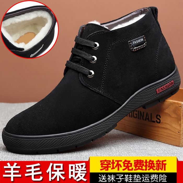 棉鞋男真皮羊毛保暖加绒男鞋子皮毛一体磨砂皮高帮休闲男士棉皮鞋