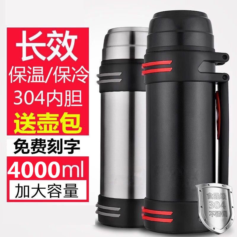 1.2L-4L304大容量不锈钢保温壶保温杯旅行壶男女水杯家用户外暖瓶