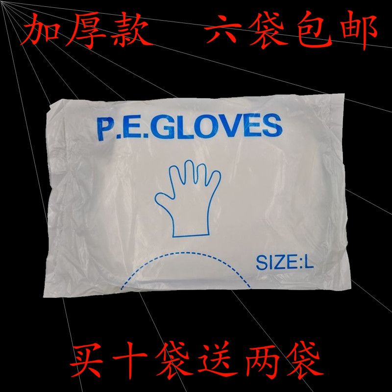 Hairdressing disposable gloves thickened plastic PE food eating lobster salon ironing barber shop supplies tools special hair dyeing