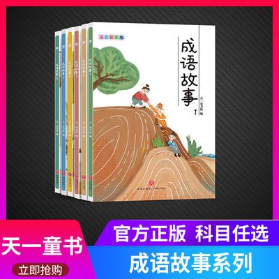 彩圖版全套