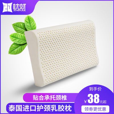 儿童乳胶枕