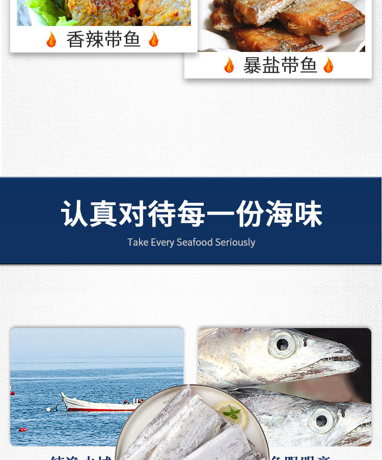 【新货】舟山带鱼中段新鲜野生带鱼段大号刀鱼段海鲜批发水产