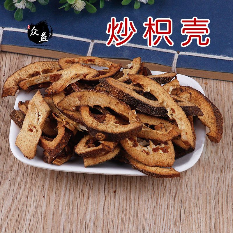 中药材 麸炒枳壳 炒枳壳 另有生枳壳500g-1000g
