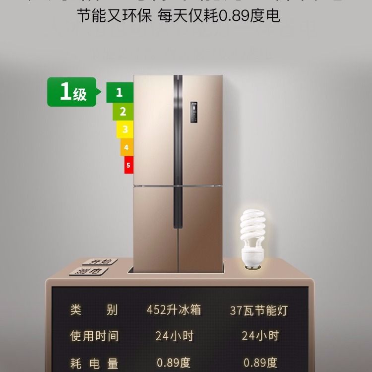 美菱452升雅典娜冰箱十字双开四开门电冰箱变频风冷bcd452wpucx