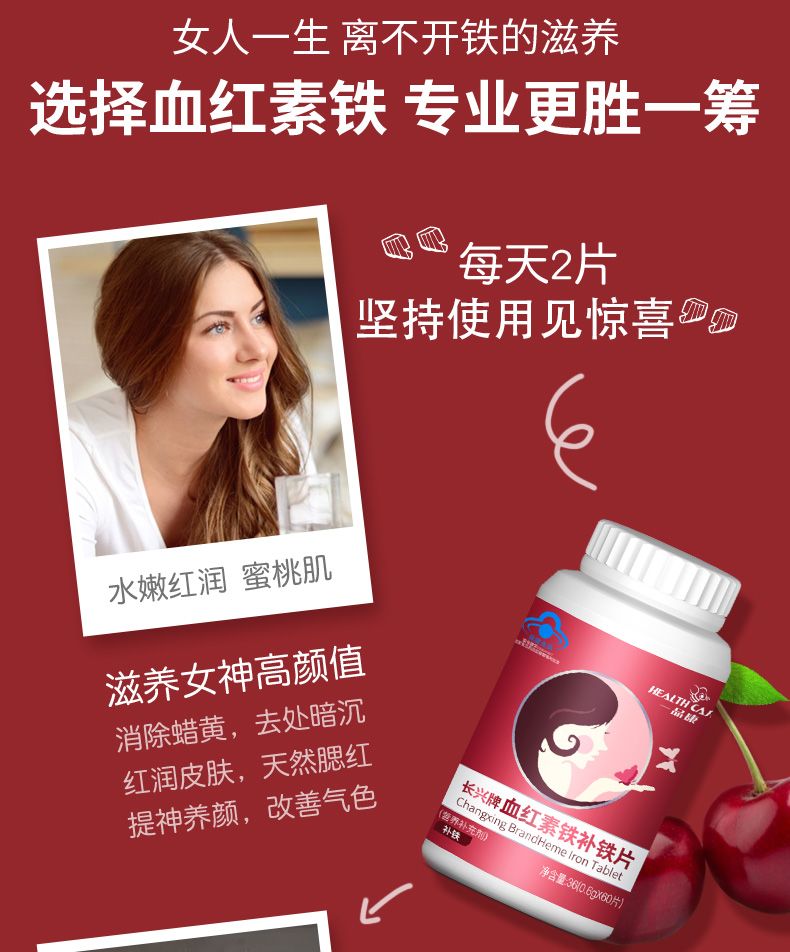 买一送一】补血补铁食品贫血补气气血两虚双补月经不调量少推迟