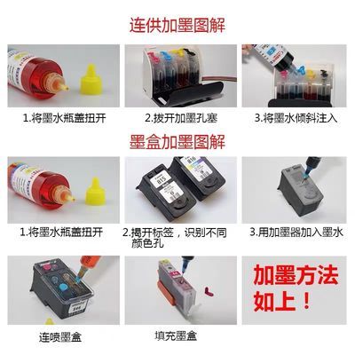 专用墨水