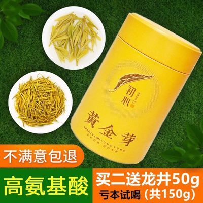黄金芽