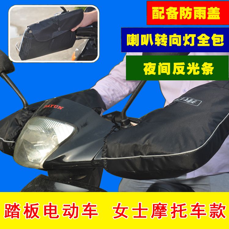 电动车车把保暖手套 165636a7-561b-4fd5-a6f3-caab5fb7732d.jpg