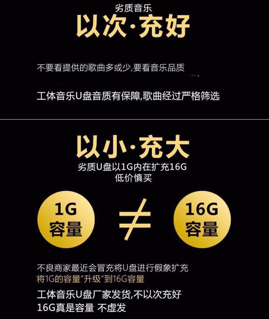 【即插即听】汽车车载U盘16G/32G抖音款流行音乐优盘MP3汽车用品