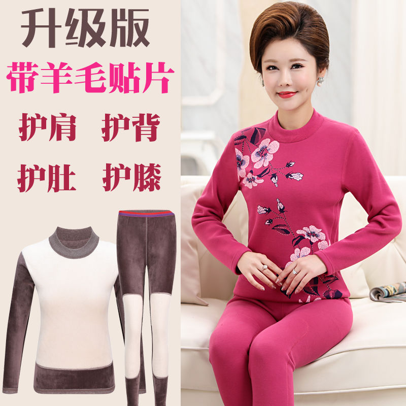 中老年人保暖内衣女士双层贴片加绒加厚秋衣秋裤妈妈高领冬季套装
