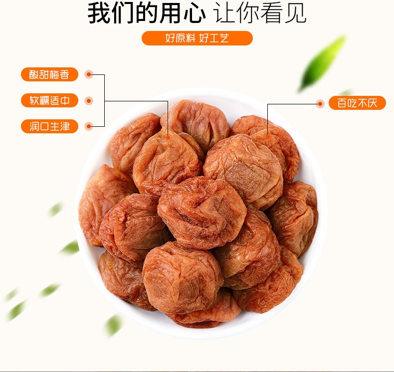 华味亨吃不厌话梅108g/216g(1袋约15颗)酸甜梅子蜜饯果干孕妇零食