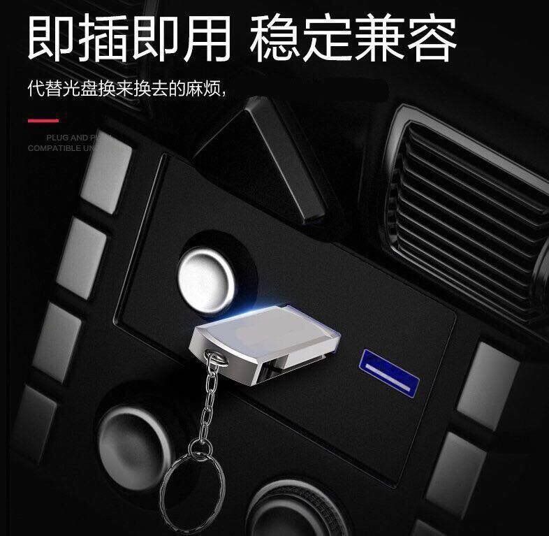 【即插即听】汽车车载U盘16G/32G抖音款流行音乐优盘MP3汽车用品