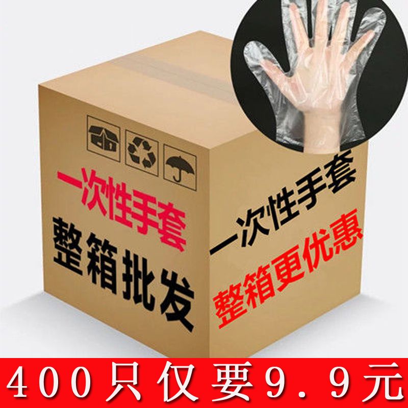 需拼团、加厚、食品级：400只 PE塑料薄膜手套