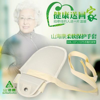 出口日本加强型老人约束手套防拔管束缚安全带卧床轮椅可整体水洗