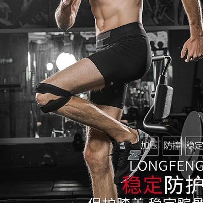 运动损伤