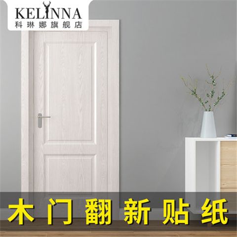 防水门贴纸加厚木门壁纸柜子门框铁门家具翻新墙纸自粘木纹包门贴 虎窝拼