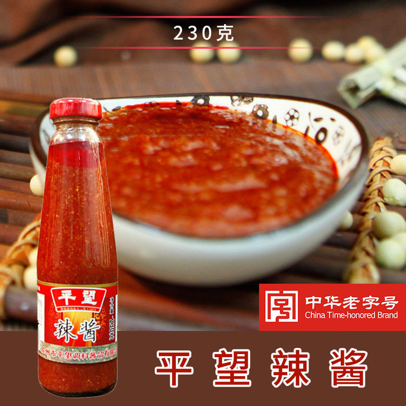 平望辣酱苏州特产拌饭酱秘制苏式汤面调料蘸酱辣椒酱香辣辣油230g