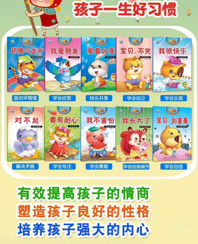幼儿365睡前儿童故事书彩图3-8岁宝宝童话书籍