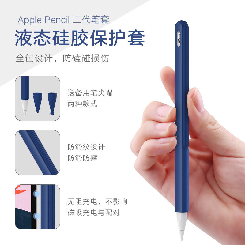 Apple pencil case 1-generation silica gel 2-generation lost proof iPad tip case ipencil protective case