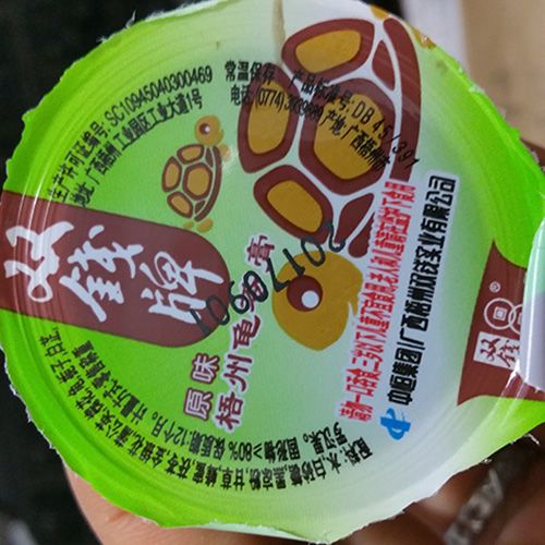 包邮梧州特产正宗双钱牌龟苓膏原味红豆味2-10斤果冻布丁啫喱杯