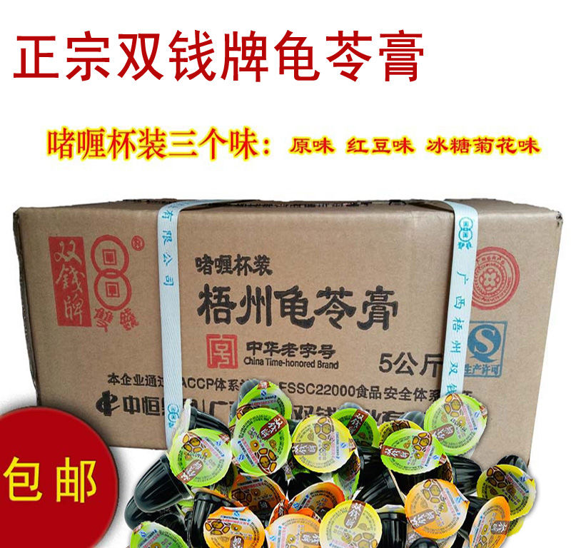 包邮梧州特产正宗双钱牌龟苓膏原味红豆味2-10斤果冻布丁啫喱杯