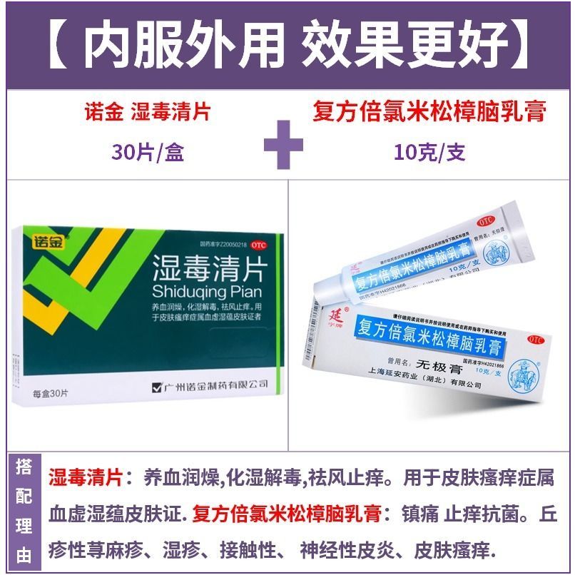 無極膏藥 複方倍氯米松樟腦乳膏10g抗菌消炎藥膏鎮痛麻醉止癢藥膏