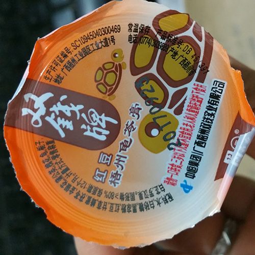 包邮梧州特产正宗双钱牌龟苓膏原味红豆味2-10斤果冻布丁啫喱杯