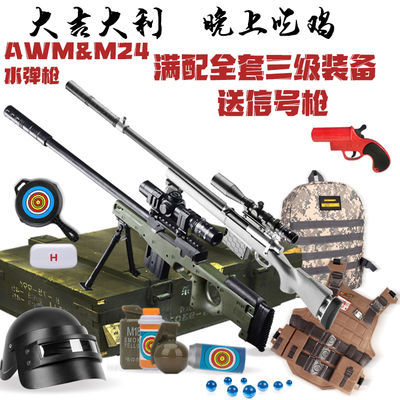 m249水弹