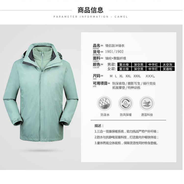 Tianluntian stormsuit men's three in one stormsuit women's detachable Plush thickened mountaineering coat group purchase customization