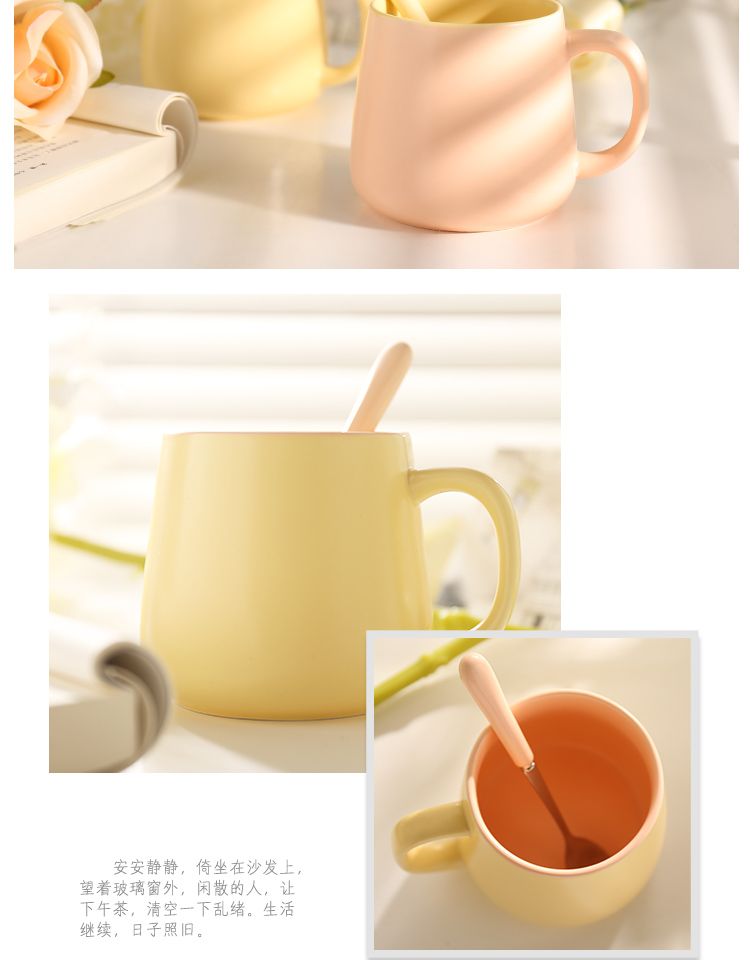【北欧ins风创意马克杯子】带勺撞色咖啡杯简约陶瓷水杯子哑光牛奶杯