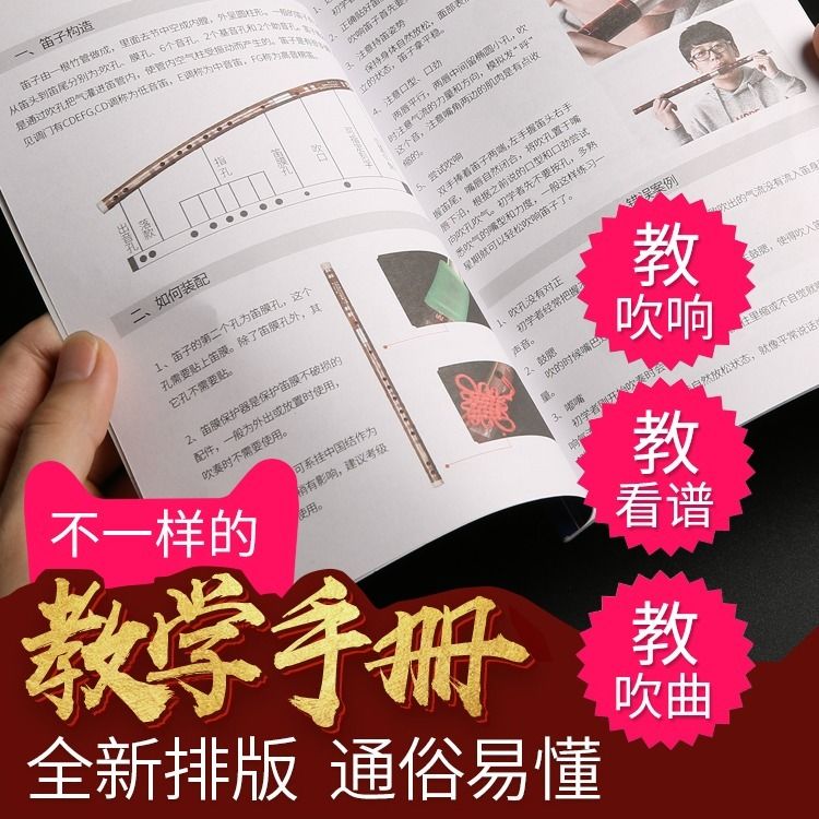 陈情令笛简谱_陈情令御笛简谱(3)