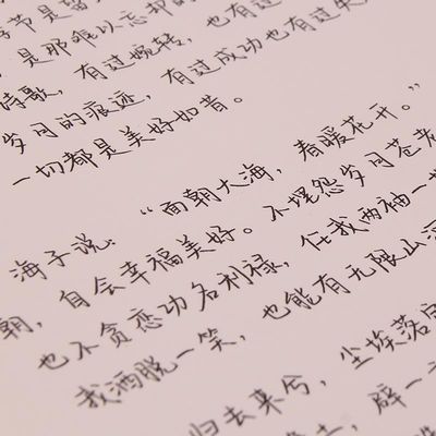 浮生记实木
